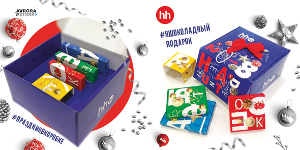 HeadHunter: конфеты ручной работы в индивидуальной упаковке