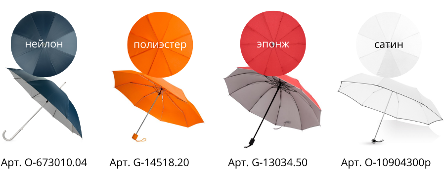 зонты_11.png