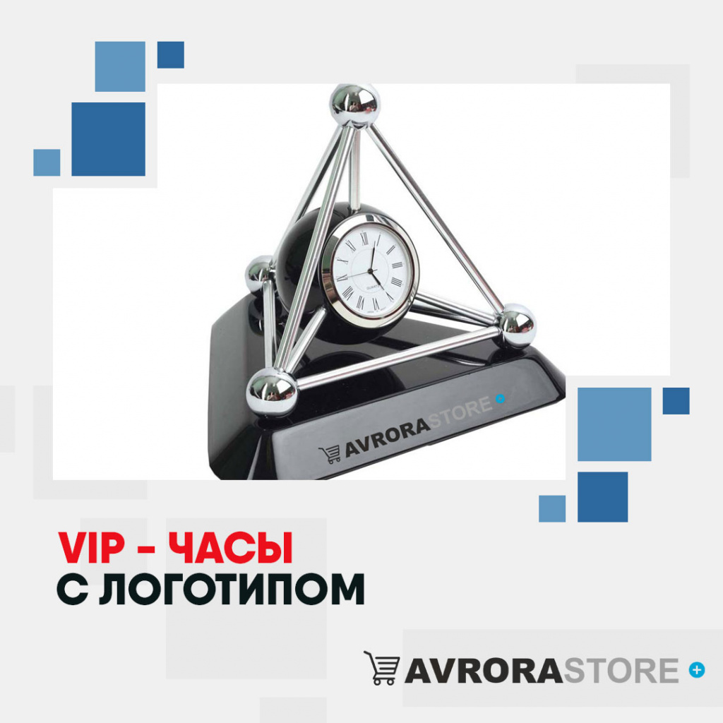 VIP-часы с логотипом в Самаре купить на заказ в кибермаркете AvroraSTORE