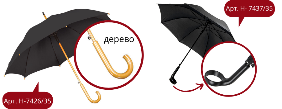 зонты_12.png