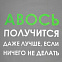 Холщовая сумка «Авось получится», серая с логотипом в Самаре заказать по выгодной цене в кибермаркете AvroraStore