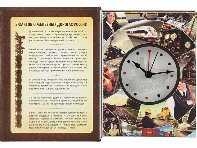 Часы Железные дороги России, коричневый с логотипом в Самаре заказать по выгодной цене в кибермаркете AvroraStore