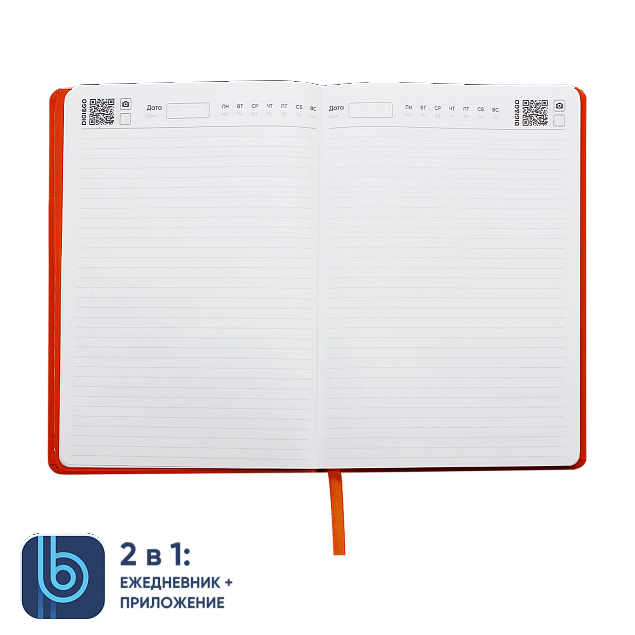 Ежедневник Bplanner.02 orange (оранжевый) с логотипом в Самаре заказать по выгодной цене в кибермаркете AvroraStore