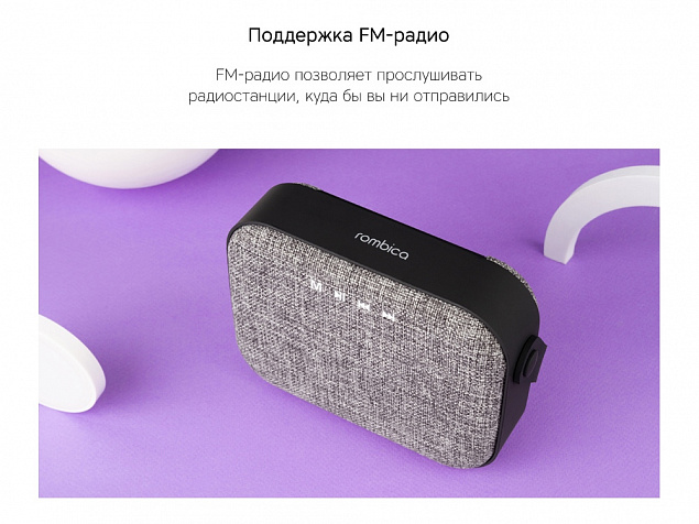 Портативная колонка «Mysound Mia» с логотипом Rombica с логотипом в Самаре заказать по выгодной цене в кибермаркете AvroraStore