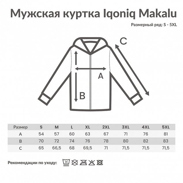 Мужская куртка Iqoniq Makalu из переработанного полиэстера AWARE™, 300 г/м² с логотипом в Самаре заказать по выгодной цене в кибермаркете AvroraStore