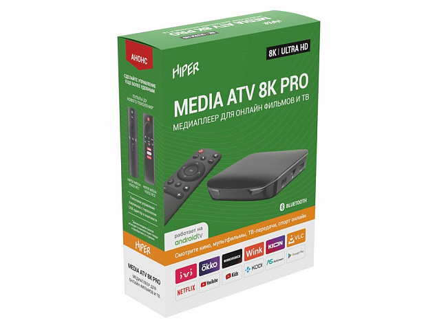 Медиаплеер  «MEDIA ATV 8K Pro» с логотипом в Самаре заказать по выгодной цене в кибермаркете AvroraStore