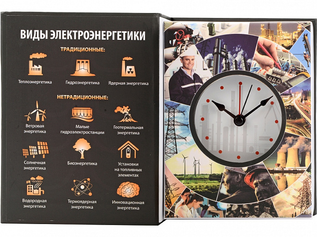 Часы Традиционные и нетрадиционные виды электроэнергетики, черный с логотипом в Самаре заказать по выгодной цене в кибермаркете AvroraStore