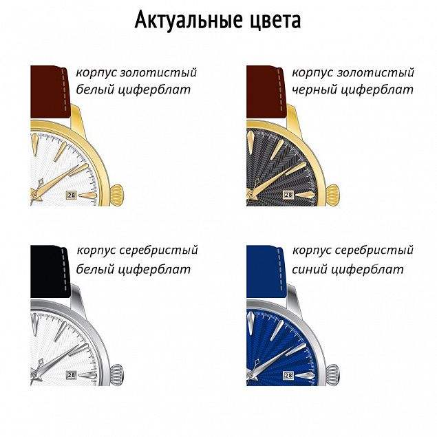 Часы наручные Zeit Luxe на заказ с логотипом в Самаре заказать по выгодной цене в кибермаркете AvroraStore