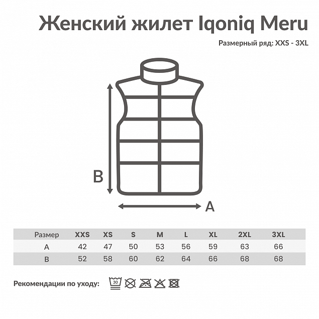 Женский стеганый жилет Iqoniq Meru из переработанного полиэстера AWARE™, 70 г/м² с логотипом в Самаре заказать по выгодной цене в кибермаркете AvroraStore