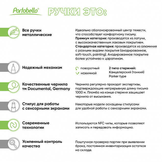 Шариковая ручка iP, черная с логотипом в Самаре заказать по выгодной цене в кибермаркете AvroraStore