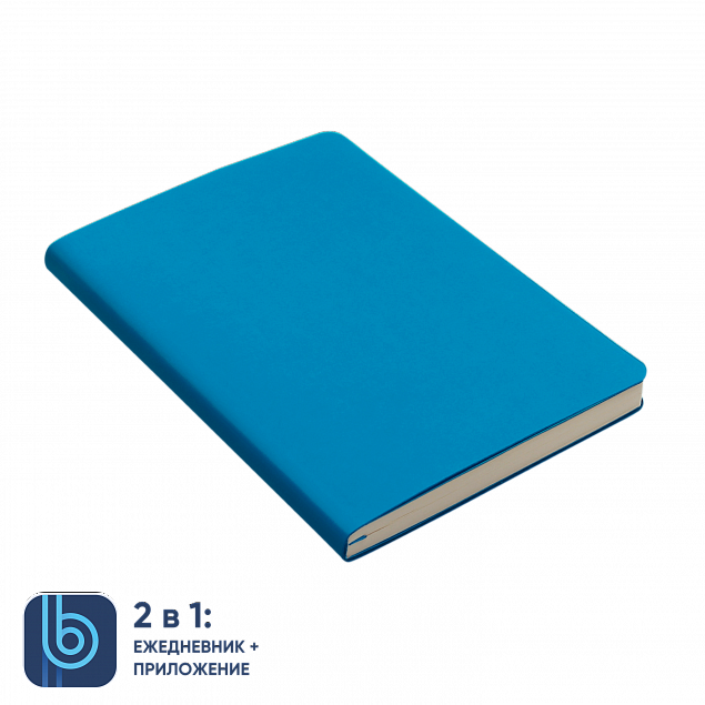 Ежедневник Bplanner.01 lightblue (голубой) с логотипом в Самаре заказать по выгодной цене в кибермаркете AvroraStore