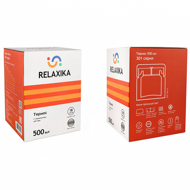 Термос для еды Relaxika 500, в чехле, стальной с логотипом в Самаре заказать по выгодной цене в кибермаркете AvroraStore