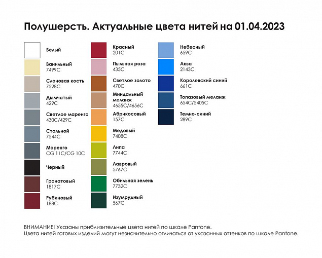 Шарф на заказ Tricksy Light, S, полушерсть с логотипом в Самаре заказать по выгодной цене в кибермаркете AvroraStore