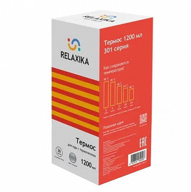 Термос для еды Relaxika 1200, в чехле, стальной с логотипом в Самаре заказать по выгодной цене в кибермаркете AvroraStore