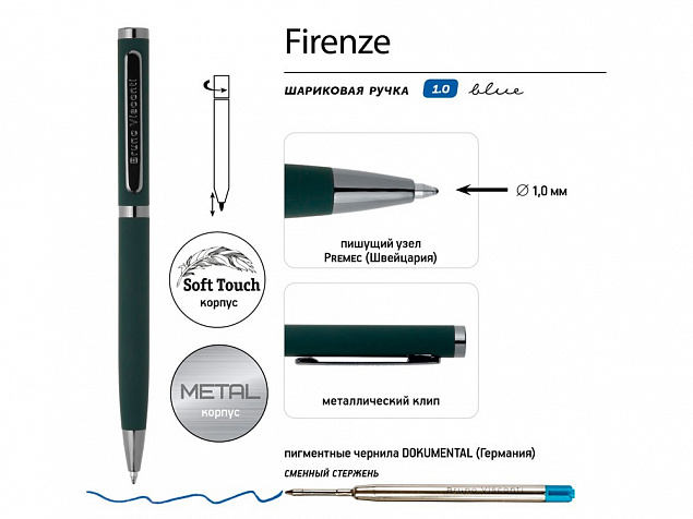 Ручка металлическая шариковая «Firenze», софт-тач с логотипом в Самаре заказать по выгодной цене в кибермаркете AvroraStore