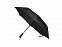 Зонт складной Mesh с логотипом в Самаре заказать по выгодной цене в кибермаркете AvroraStore