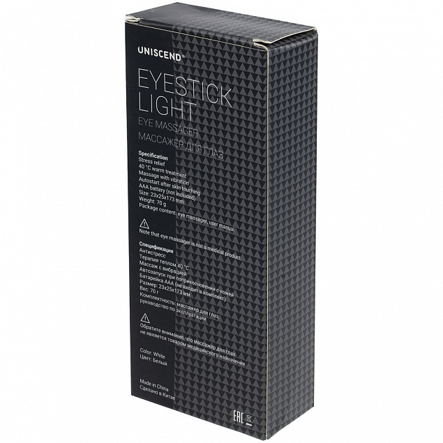 Массажер для глаз и лица Eyestick Light, белый с логотипом в Самаре заказать по выгодной цене в кибермаркете AvroraStore