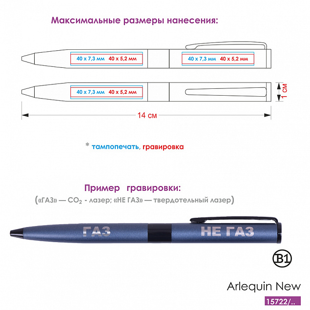 Ручка шариковая ARLEQUIN с логотипом в Самаре заказать по выгодной цене в кибермаркете AvroraStore