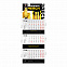 Календарь трио СТАНДАРТ с логотипом в Самаре заказать по выгодной цене в кибермаркете AvroraStore