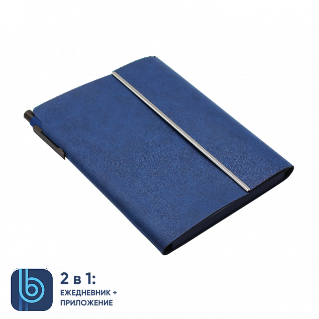 Ежедневник Bplanner.03 blue	 (синий) с логотипом в Самаре заказать по выгодной цене в кибермаркете AvroraStore