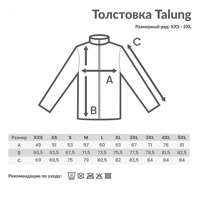 Толстовка Iqoniq Talung из переработанного полиэстера AWARE™, унисекс, 240 г/м² с логотипом в Самаре заказать по выгодной цене в кибермаркете AvroraStore