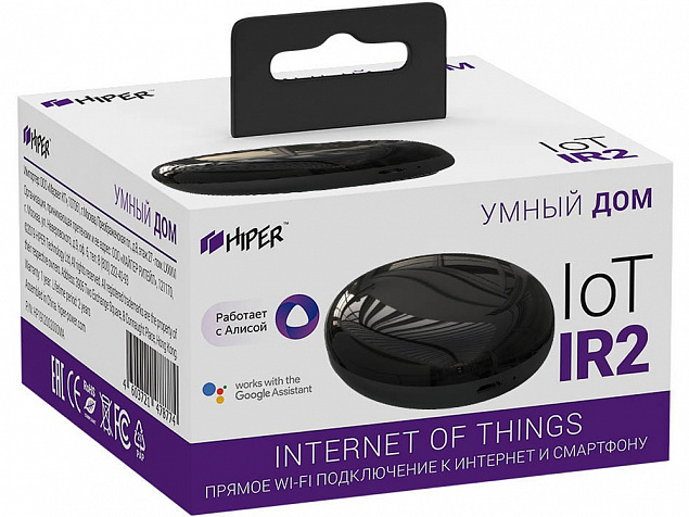 Умный ИК пульт HIPER IoT IR v2 с логотипом в Самаре заказать по выгодной цене в кибермаркете AvroraStore