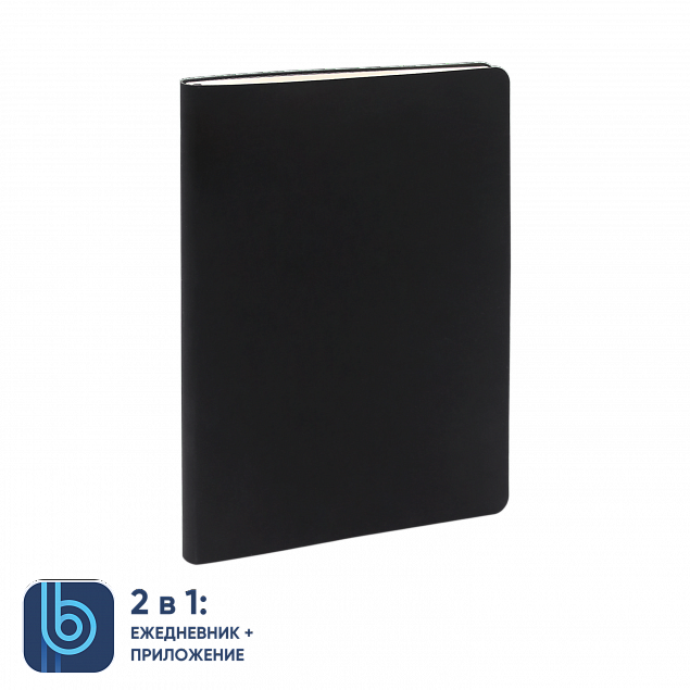 Ежедневник Bplanner.01 black (черный) с логотипом в Самаре заказать по выгодной цене в кибермаркете AvroraStore