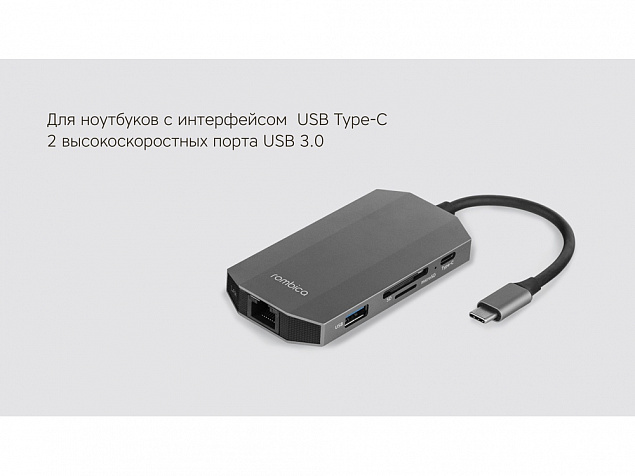 Хаб USB Type-C M7 с логотипом в Самаре заказать по выгодной цене в кибермаркете AvroraStore