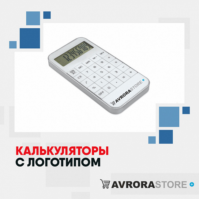 Калькуляторы с логотипом на заказ в Самаре
