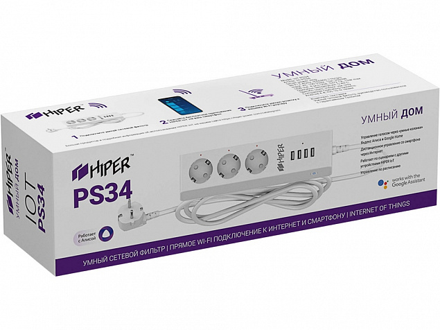 Умный сетевой фильтр HIPER IoT PS34 с логотипом в Самаре заказать по выгодной цене в кибермаркете AvroraStore