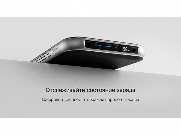 Внешний аккумулятор «NEO Saturn» для ноутбуков с QC/PD, 55000 mAh с логотипом в Самаре заказать по выгодной цене в кибермаркете AvroraStore