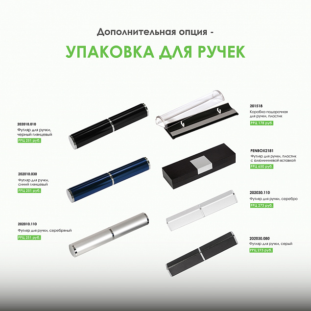 Шариковая ручка Sonata BP, белая с логотипом в Самаре заказать по выгодной цене в кибермаркете AvroraStore