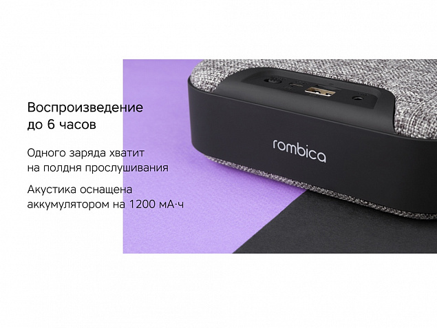 Портативная колонка «Mysound Mia» с логотипом Rombica с логотипом в Самаре заказать по выгодной цене в кибермаркете AvroraStore