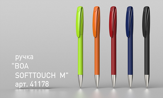 Ручка шариковая BOA SOFTTOUCH M, покрытие soft touch с логотипом в Самаре заказать по выгодной цене в кибермаркете AvroraStore