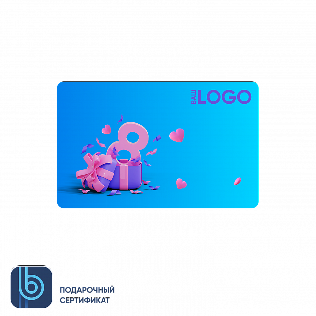 Электронный сертификат на подписку Bplanner 04 с логотипом в Самаре заказать по выгодной цене в кибермаркете AvroraStore
