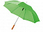 Зонт-трость «Lisa» с логотипом в Самаре заказать по выгодной цене в кибермаркете AvroraStore