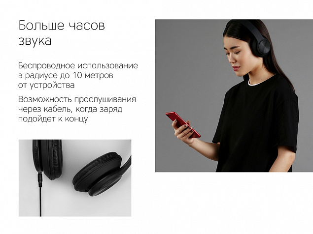 Беспроводные наушники «MySound BH-14» с логотипом в Самаре заказать по выгодной цене в кибермаркете AvroraStore