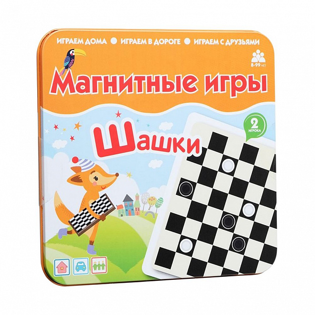 Магнитная игра «Возьми в дорогу. Шашки» с логотипом в Самаре заказать по выгодной цене в кибермаркете AvroraStore