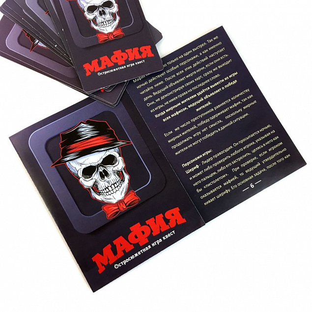 Карточная игра «Мафия» с логотипом в Самаре заказать по выгодной цене в кибермаркете AvroraStore