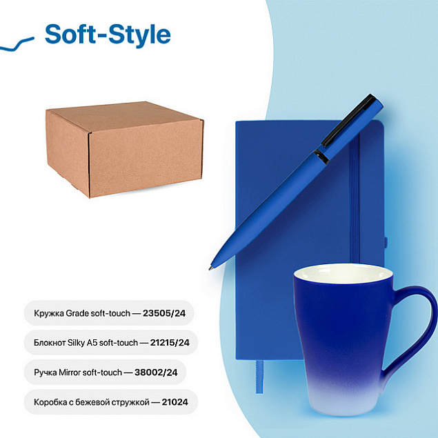 Набор подарочный SOFT-STYLE: бизнес-блокнот, ручка, кружка, коробка, стружка, синий с логотипом в Самаре заказать по выгодной цене в кибермаркете AvroraStore