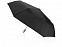 Зонт Леньяно, черный с логотипом в Самаре заказать по выгодной цене в кибермаркете AvroraStore