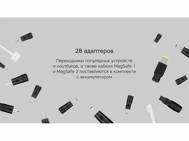 Внешний аккумулятор «NEO Saturn» для ноутбуков с QC/PD, 55000 mAh с логотипом в Самаре заказать по выгодной цене в кибермаркете AvroraStore