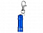 Брелок-фонарик Astro, синий с логотипом в Самаре заказать по выгодной цене в кибермаркете AvroraStore
