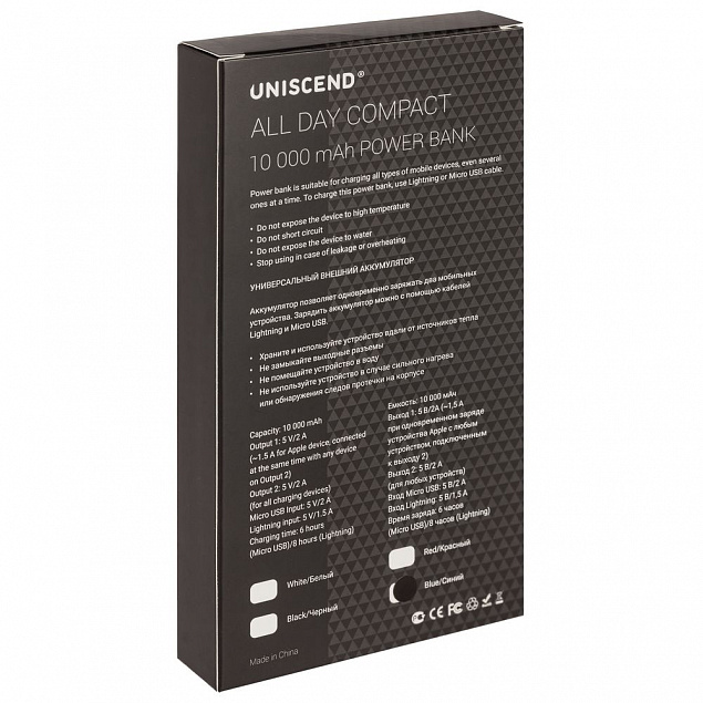 Внешний аккумулятор Uniscend All Day Compact 10 000 мАч, красный с логотипом в Самаре заказать по выгодной цене в кибермаркете AvroraStore
