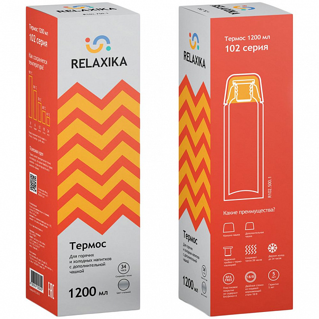 Термос Relaxika Duo 1200, стальной с логотипом в Самаре заказать по выгодной цене в кибермаркете AvroraStore