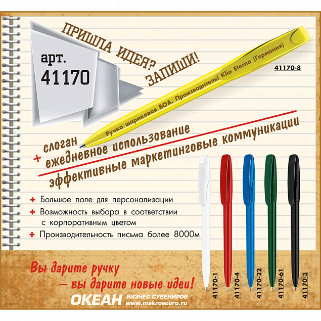 Ручка шариковая BOA, белый с логотипом в Самаре заказать по выгодной цене в кибермаркете AvroraStore