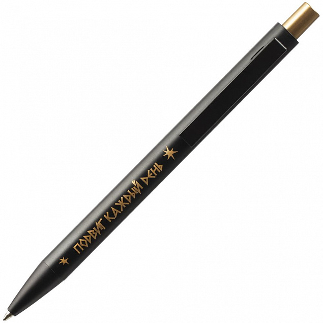 Ручка «Подвиг каждый день» с логотипом в Самаре заказать по выгодной цене в кибермаркете AvroraStore