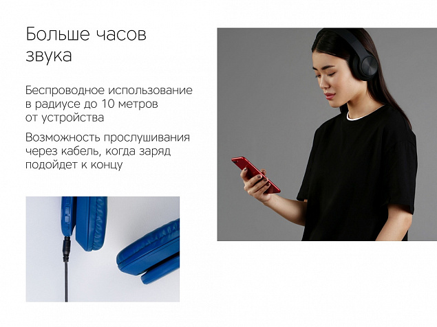 Беспроводные наушники «MySound BH-14» с логотипом в Самаре заказать по выгодной цене в кибермаркете AvroraStore