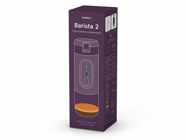 Портативная кофемашина Rombica Barista 2 Black с логотипом в Самаре заказать по выгодной цене в кибермаркете AvroraStore