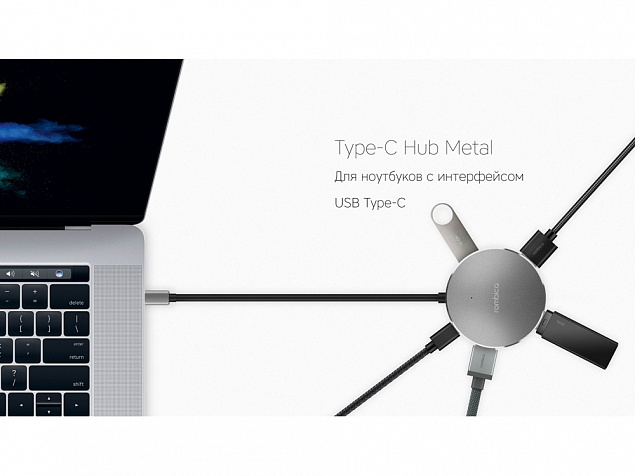 Хаб USB Type-C Hub Metal с логотипом в Самаре заказать по выгодной цене в кибермаркете AvroraStore